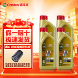 嘉实多（Castrol）极护0w20全合成发动机油 润滑油 本田 丰田 日韩系 路虎雷克萨斯& 极护0W20路虎捷豹专用 4L
