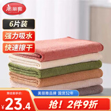 美丽雅纤维抹布30*30cm6片家政厨房清洁毛巾去污不易留痕掉毛加大加厚