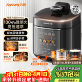 九阳（Joyoung）100kPa速萃电压力锅0涂层316L不锈钢内胆5L双胆智能预约家用电饭煲50H160高压锅4-6人