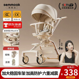 semmook遛娃神器婴儿推车0-6岁用折叠可坐可躺带减震双向高景观溜娃车 香槟金【挡风皮质遮阳棚】【弓形稳固车架】
