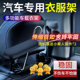 优妮伴汽车车载衣架不锈钢车内用多功能椅背晾衣架后排伸缩衣服架挂衣架 伸缩款黑色