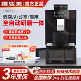 咖乐美（KALERM）1602pro 全季酒店同款 商用全自动研磨一体咖啡机 办公室意式美式一键现磨家用小型一体式智能清洁 1602pro 黑色 可外接水