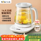 小熊（Bear）养生壶 煮茶壶 恒温水壶 智能炖煮一体电热烧水壶办公室保温花茶壶 1.5L大容量 YSH-D15V7