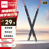 得力（deli）可伸缩教师专用教鞭激光笔 黑板用上课指挥棒白板棒 电容触摸头 教鞭伸缩 多媒体讲课笔3934T黑