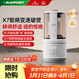 蓝宝（BLAUPUNKT）智频变速破壁机家用豆浆机全自动免煮静低音破壁机米糊机磨粉机政府补贴02T 钛盾底盘