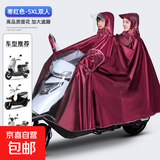 电动电瓶摩托车雨衣单双人男女加大加厚骑行骑手全身防水雨罩雨披 【提花款】5XL双人-枣红色