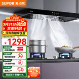苏泊尔（SUPOR）油烟机家用顶吸欧式油烟机燃气灶套装厨房烟机灶具套装19m³吸力烟灶套装小户型吸油烟机套装DT10 【管道天然气12T】4.5KW节能烟灶套装
