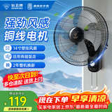 钻石牌壁扇电风扇 壁挂风扇 挂壁墙壁商用 摇头挂扇壁挂式风扇工业 14寸劲风机械款（铜线）