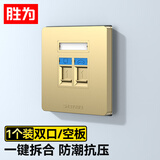 胜为（shengwei）网络面板 双网口网线电脑插座双扣面板适用网络电话信息模块 超5/6/7类86型面板双口金色 CSIP302E