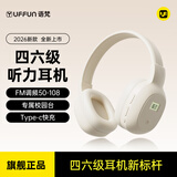 语梵（YUFFUN）英语四级听力耳机四六级大学考试专用FM调频无线蓝牙耳机六级46级AB级专八专四大英赛三级头戴式 F6充电款米白【FM调频-时间电量】送快充线 套餐三（耳机+带麦线+收纳袋）