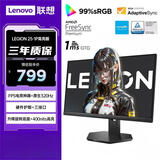联想（Lenovo）拯救者24.5英寸IPS 原生320Hz超高刷 护眼 暗区突围电竞FPS游戏显示器 25-1p高亮版