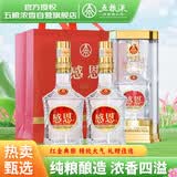 五粮液股份出品 感恩 浓香型白酒 52度 500mL*2瓶