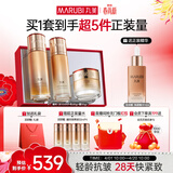 丸美套装 弹力蛋白凝时紧致水乳面霜礼盒 抗皱舒缓淡纹化妆护肤品礼物