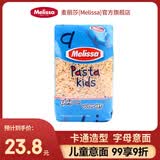 麦丽莎字母儿童意大利面500g 儿童卡通趣味低脂高蛋白儿童意面