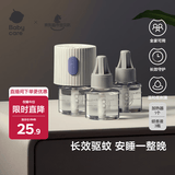 babycare电蚊香液婴儿驱蚊水驱蚊液蚊香套装儿童宝宝防蚊灭蚊无香3液+1器