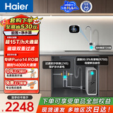 海尔（Haier）鲜活水前置套装【R793D2U1净水器+15T/h自动冲洗磁吸前置Z45】6年长效RO膜1200G通量