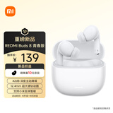 小米（MI）REDMI Buds 8 青春版 真无线蓝牙降噪耳机 入耳式 适用于安卓苹果手机 云棉白