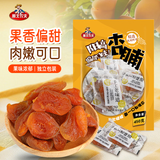 雁北农夫阳高杏干杏脯偏甜450g独立包装山西特产无核金杏干杏肉蜜饯零食