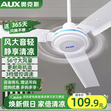 奥克斯（AUX）吊扇电风扇家用白色吊顶风扇1.4米56吋工业工厂车间客厅吊风扇三叶遥控吊扇1.2米 56寸三叶【3档壁控调速器】【店长推荐】