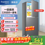 荣事达（Royalstar）小冰箱 租房用小型家用双门电冰箱宿舍冷藏冷冻两用节能 98A168【一级能效】【三天约一度电】灰