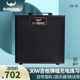 斗牛士（Bullfighter） 木吉他音箱民谣充电弹唱音箱直播蓝牙街头卖唱拉杆音响 【内录款】30W便携充电音箱新款