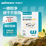 稳健镜片擦拭湿巾升级6*12cm加大100片/盒眼镜手机电脑屏幕清洁速干