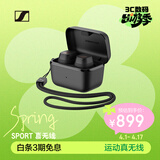 森海塞尔（Sennheiser）CX SPORT 真无线 音乐耳机蓝牙5.2自适应声学系统 运动耳机 黑色