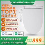 英米已接入米家APP智能马桶盖座圈加热即热式暖风烘干家用马桶盖 M68手柄高配版 支持小米澎湃智联（长短款留言）