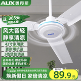 奥克斯（AUX）吊扇电风扇家用白色吊顶风扇1.4米56吋工业工厂车间客厅吊风扇三叶遥控吊扇1.2米 42寸三叶【3档壁控调速器】
