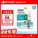 博视顿博士伦 先进RGP硬性隐形眼镜润滑液10ml 角膜接触镜OK镜