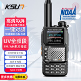 KSUN TFSI 步讯 UV全频段对讲机 一键对频航空 AM/FM 接收 NOAA 天气 Type-C 快充民用手台UV60DPlus