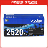 兄弟（brother）TN2520XL墨粉盒（高容 适用于兄弟2508/2518/2548/2628/2648）