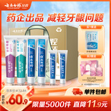 云南白药 益生菌牙膏套装 清新护龈牙膏6支500g+环保购物袋
