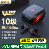 击音【4麦降噪+0延迟感】6.0蓝牙耳机无线入耳式电竞游戏吃鸡听声辨位音乐通话续航适用苹果华为小米男