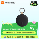 小米（MI）REDMI 蓝牙音箱2  小米音箱音响 长续航 IP67防尘防水 户外便携插卡 音响低音炮 礼物 家用 REDMI 蓝牙音箱 2（雾哑黑）