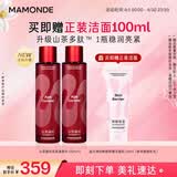 梦妆山茶凝时多肽紧颜精华水150ml*2 保湿水润淡纹护肤品生日礼物