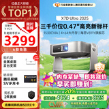 大眼橙X7D Ultra 2025升级款高亮云台投影仪家用卧室轻薄投影机高清卧室家庭影院腾讯AI（0.47“DMD）