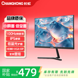 长虹27英寸 IPS硬屏 100Hz高刷 HDMI+VGA+DP 低蓝光 节能认证  电脑显示屏 27G7F