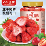 八只金猫冻干草莓脆188g罐装果干烘焙用果脯草莓干整颗雪花酥牛轧糖小零食