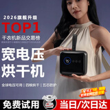 小巢糖（nesugar）烘干机便携干衣机家用旅行小型折叠式婴儿内衣内裤消毒杀菌护理机迷你烘衣架宿舍阳台烘鞋烘被神器 [钛金灰]自适配全球电压+四核 15L