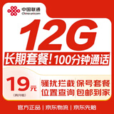 中国联通流量卡孝心卡12GB+100分钟亲情号免费打骚扰拦截位置查询网站提醒保号