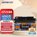 添彩m132nw硒鼓CF218A硒鼓 适用惠普M132a M132snw 132fw 132fn 132fp 104a m104w墨盒HP18A打印机粉盒大容量