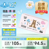爹地宝贝纸尿裤奇奇兽尿不湿XXL84(15KG+)超薄干爽