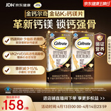 钙尔奇钙片中老年人补钙100粒*2 金钻K2钙镁片维生素D维生素K 金钙尔奇