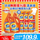 汰渍去渍洗衣液洁雅百合18斤装(3kg*2瓶+500g*6袋)家庭装 无惧混洗