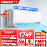 长虹大1.5匹一级能效变频省电空调 冷暖壁挂式 卧室家用空调1.5p挂机 KFR-35GW/ZDCSW1+R1(SE) 大1.5匹 一级能效