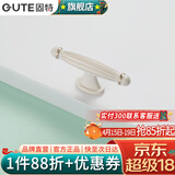 固特（GUTE）柜子柜门拉手欧式象牙白衣柜抽屉门把手 8200  /单孔