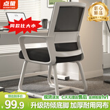 点萤 电脑椅子弓形椅办公椅久坐舒服座椅宿舍椅子靠背椅DNY-84pro 【升级防倾底角】白框黑网+乳胶
