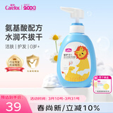 爱护（Carefor）婴儿亲水洗发沐浴露二合一新生婴幼儿童宝宝小孩洗发沐浴露500ml 洗发沐浴露500ml*1