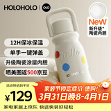 HOLOHOLO陶瓷内胆保温杯 男女士高颜值便携咖啡杯 儿童学生茶水杯子礼物